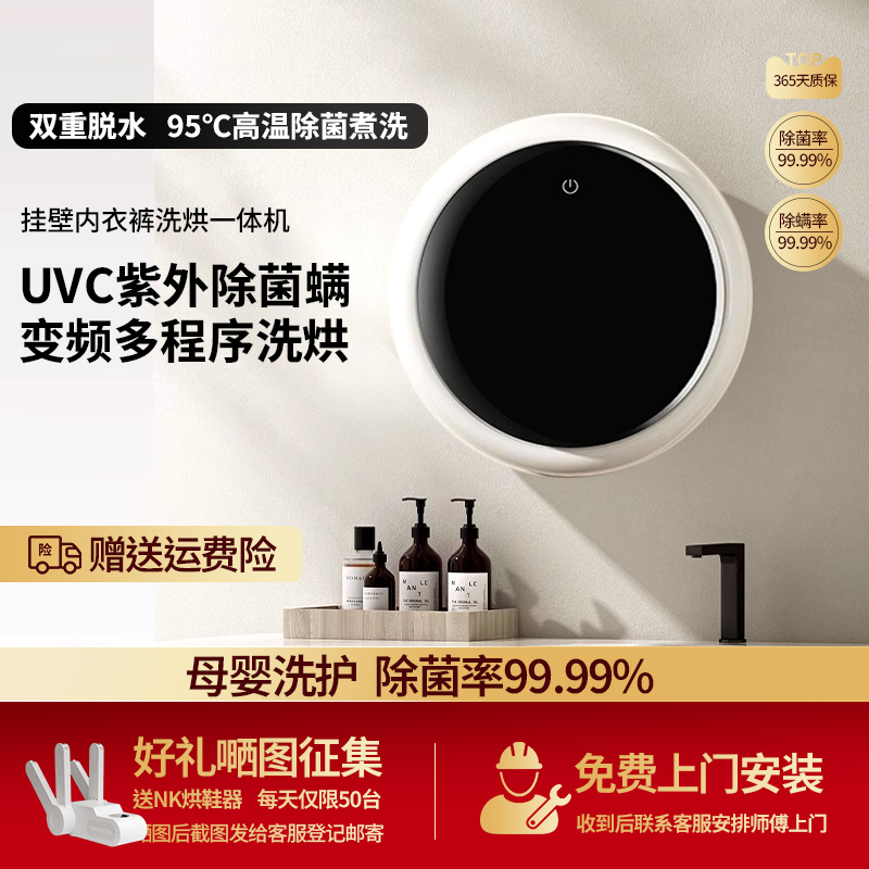 【米粉甄选】壁挂式内衣裤洗脱烘迷你小型全自动滚筒洗衣机洗袜机