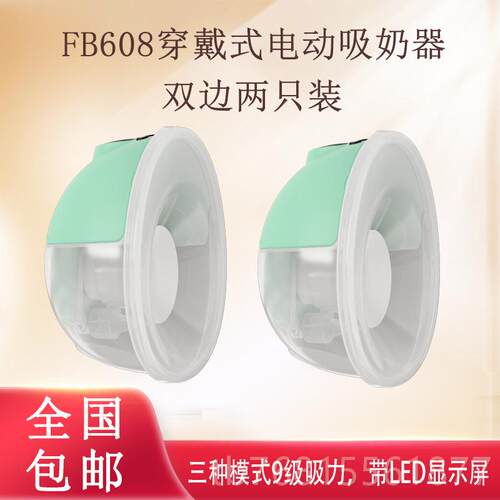 正品妙妙佳无线穿戴式乳电动扶吸器一体自动吸乳器母集奶器免手奶