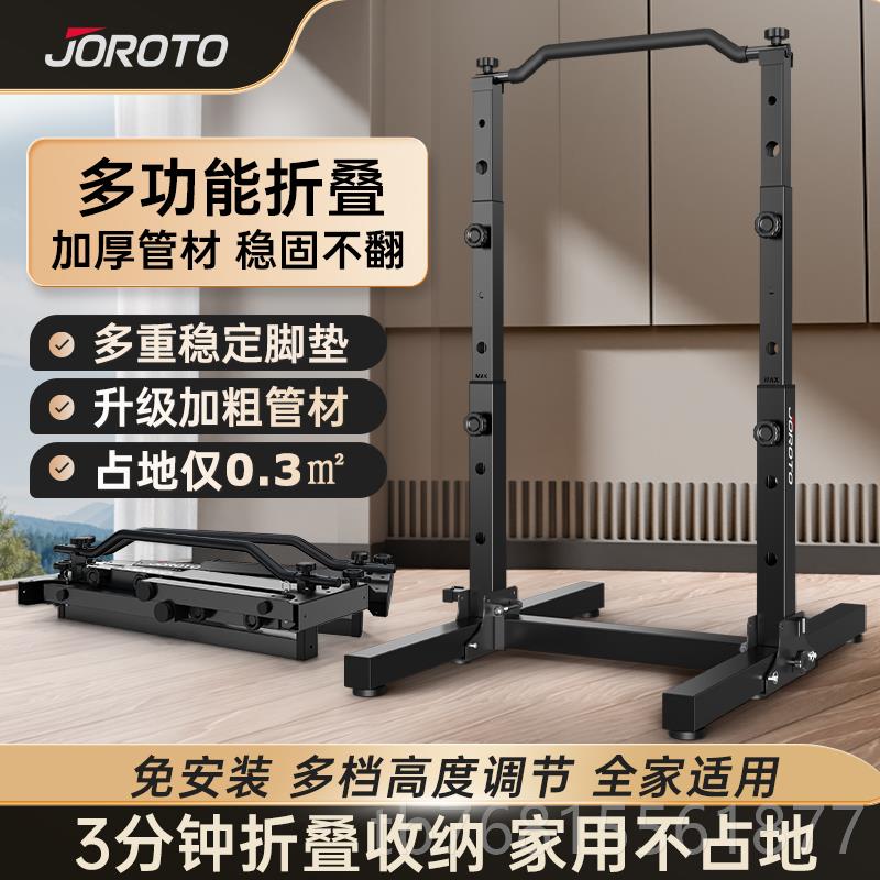正品JOROTO家用折叠单杠室儿身童单伸双杠引体向上架家内庭健架拉图片