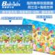 正品 博氏宝爬爬行垫爬爬垫加厚环保双宝面儿童行毯加贝厚XPE泡沫
