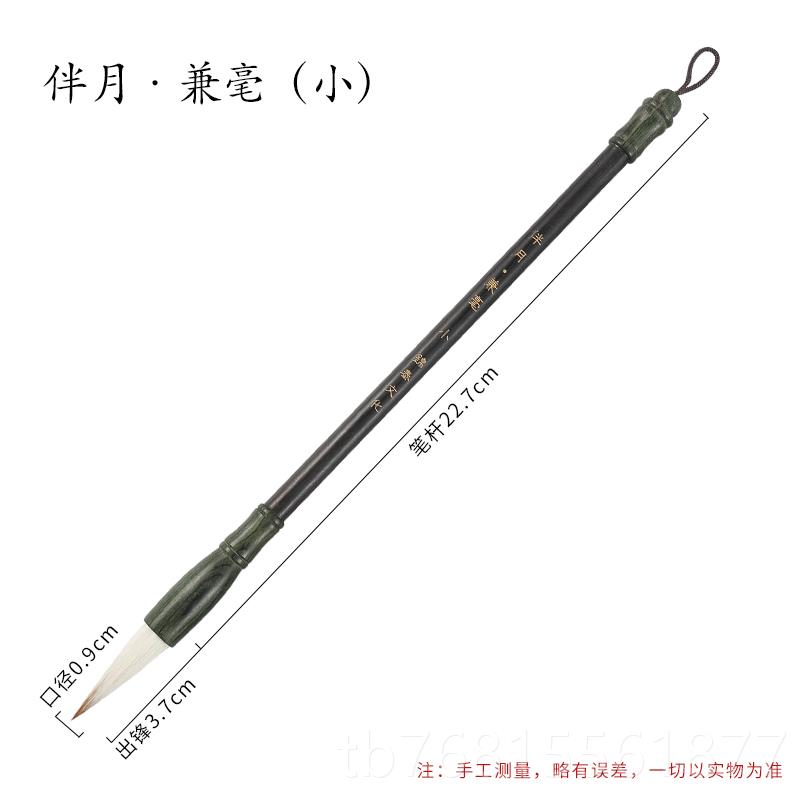正品筠墨轩狼毫兼毫书画毛笔江西毛笔套初学者成人书法欧楷专用国