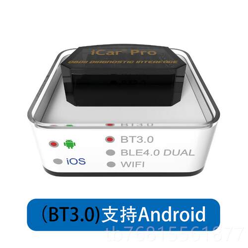 正品升级Vg7at iCar pro蓝牙ELM32 oebd行车电脑汽车故障耗检测油