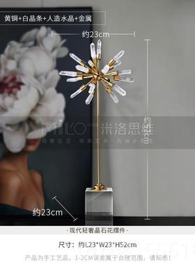 正品晶石黄铜轻奢柜摆件客厅礼酒书房玄关办公室家居装饰品新乔迁