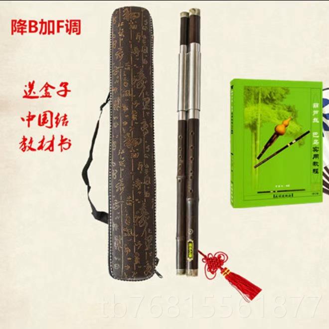 正品歌集紫竹双管巴乌乐成学人学生初演器奏级云乐器降B南加F调C
