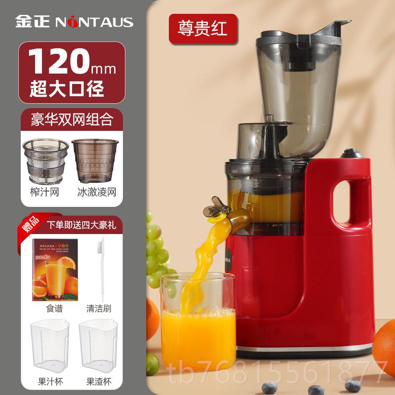 正品金正榨机小型家用汁渣汁分离全自动果蔬多能原果汁机功商用炸图片