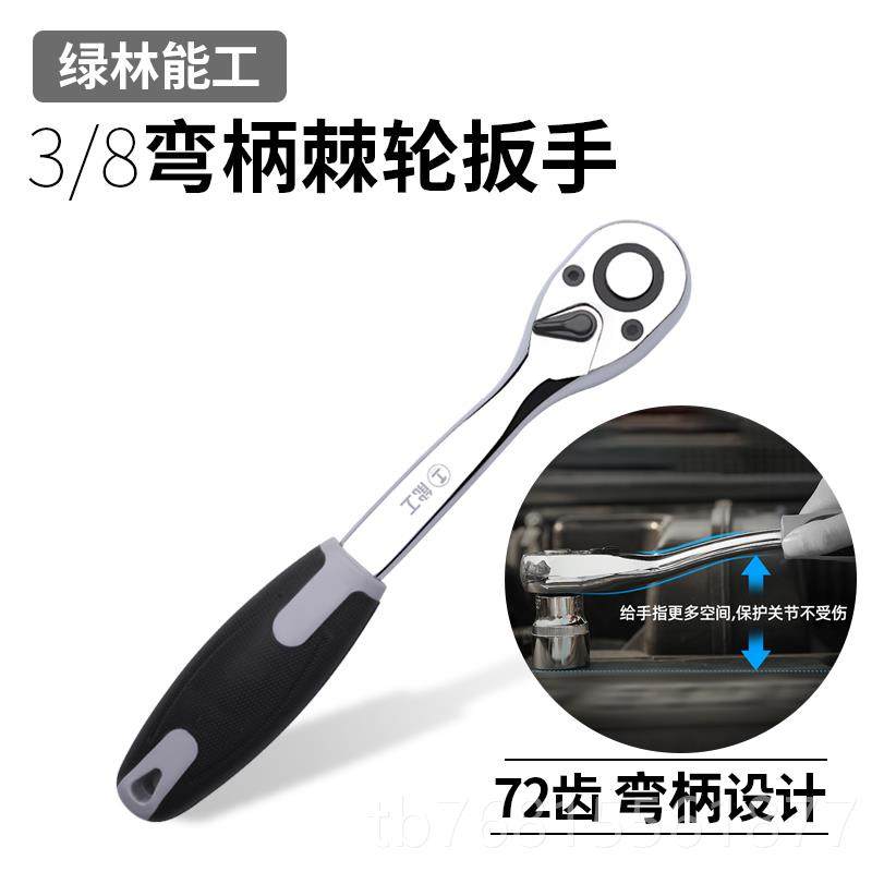 正品绿林棘轮扳扳板手快速手快工具棘轮小中大飞速手套筒省力双向,五金/工具,棘轮扳手,淘宝优惠券,粉丝福利购,淘宝优惠卷