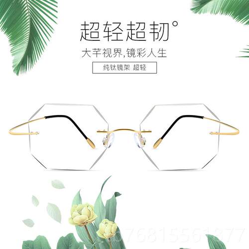 正品边纯复古无框眼镜近女度数超轻钛薄无边大框防蓝光辐视射切眼