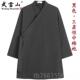 正品 中汉国风传统长袍套棉服斜襟极服武当服练外 武当山服太饰冬季
