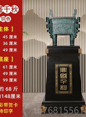 正品鼎件公室招财公司开业礼物乔迁庆典贺摆礼酒玄店大厅关办落地