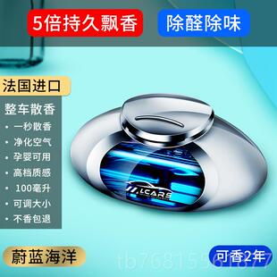 正品 饰摆件持久 车香水香薰植物汽内上车用除异味车男女载士专用装