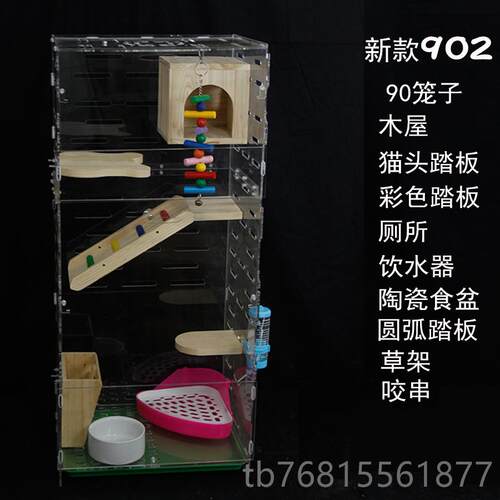 正品亚克力豪透明仓龙猫柜笼华荷兰猪笼蜜鼠袋鼯专用四季大别墅箱