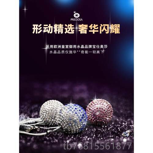 正品ONGO形动后视球镜挂件车车载香薰汽香水水晶饰品镶钻闪球生礼