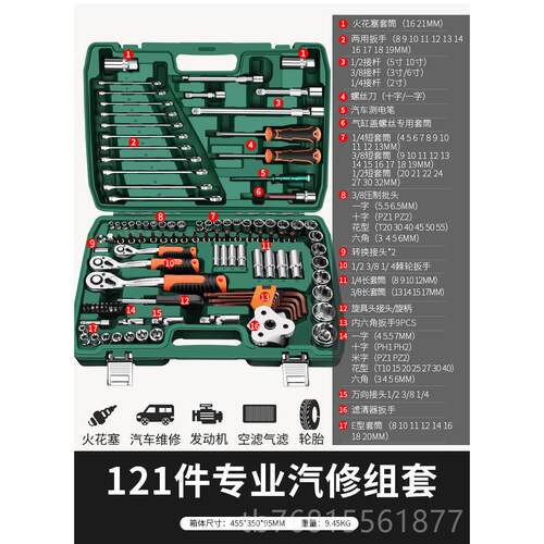 正品绿林汽修套扳手大汽车专用工具全套头装维修套棘轮多功筒能工