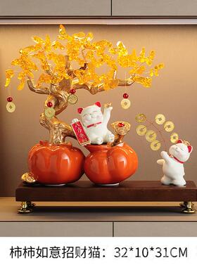正品事事如意柿新子招财猫中发财树件客厅招财式客摆厅搬家乔迁居