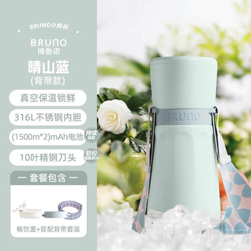 正品BRNO榨汁机小型无杯线便携不钢保温果蔬榨汁家用碎U冰锈搅拌