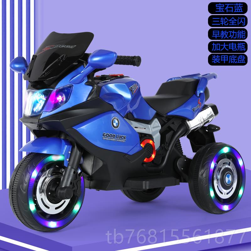 正品儿童电动摩托车三坐车男女孩玩具车带遥宝轮宝大号电控瓶车可
