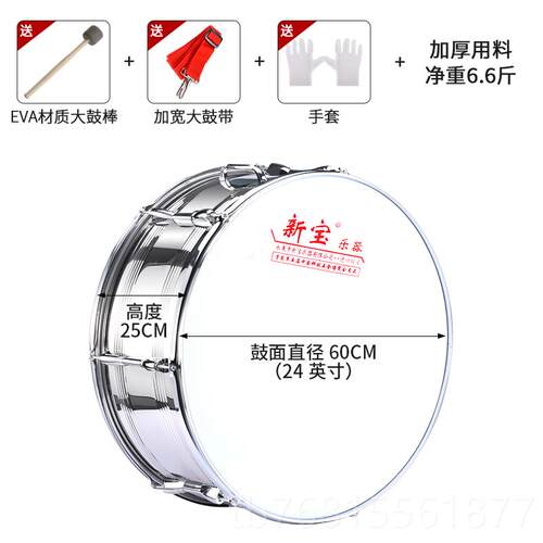 正品寸新宝大军鼓220/22/4英大乐队乐器西洋大鼓洋号鼓行进鼓包邮