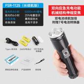 正品 远霖强能光超亮远射手电用户外家充电小型便携多功耐用LE筒D