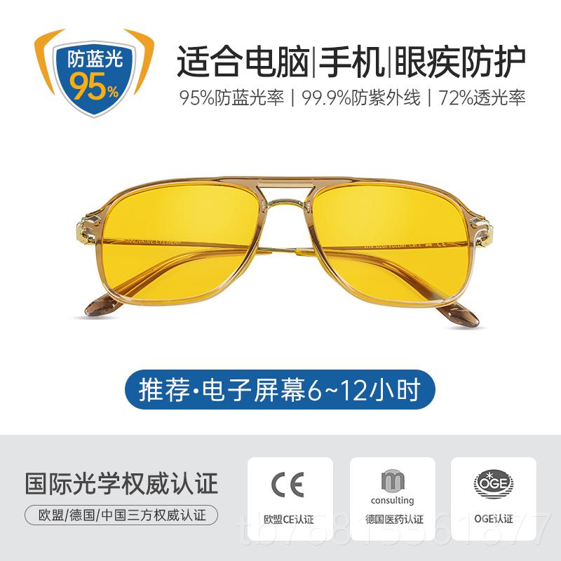 正品德国pr术isma防蓝光小黄女防辐射大框抗疲劳电镜脑手机后护目