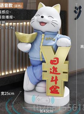 正品大型开招财猫落摆件客厅新装店业地迎宾饰品语音播报乔迁新居