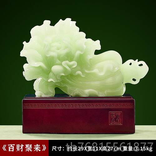 正品玉石菜厅业摆件客酒柜玄关办公室招财装饰品店铺开乔迁新白居