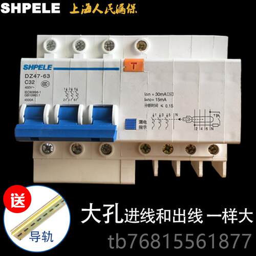 正品DZ47E-3LP+N三相路3四线6A漏电开关空开带漏电保护380V短过载