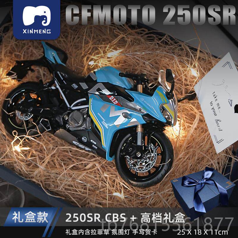 正品1:机1仿真250SR摩托车2模型跑车合金车男生玩具礼收物手办藏