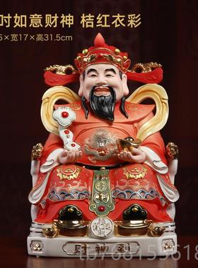 正品戴堂陶瓷摆件《坐神椅财神像红衣》财玉神爷像家用佛像供奉彩