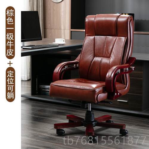 正品老板椅真躺皮牛皮电椅家用转椅大班椅可升降书椅办房脑公室