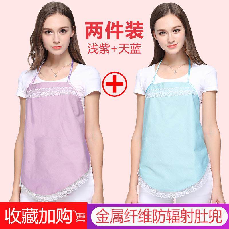 正品防辐射吊服孕妇班装上族电脑隐形肚兜怀孕期防射衣服带四女季,孕妇装/孕产妇用品/营养,防辐射服/用品,淘宝优惠券,粉丝福利购,淘宝优惠卷