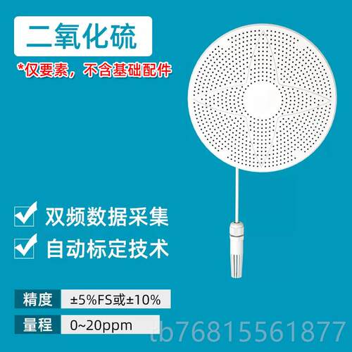 正品PM2.5空气质量检测醛仪 湿甲浓度监测2O一氧化碳二氧化碳传感