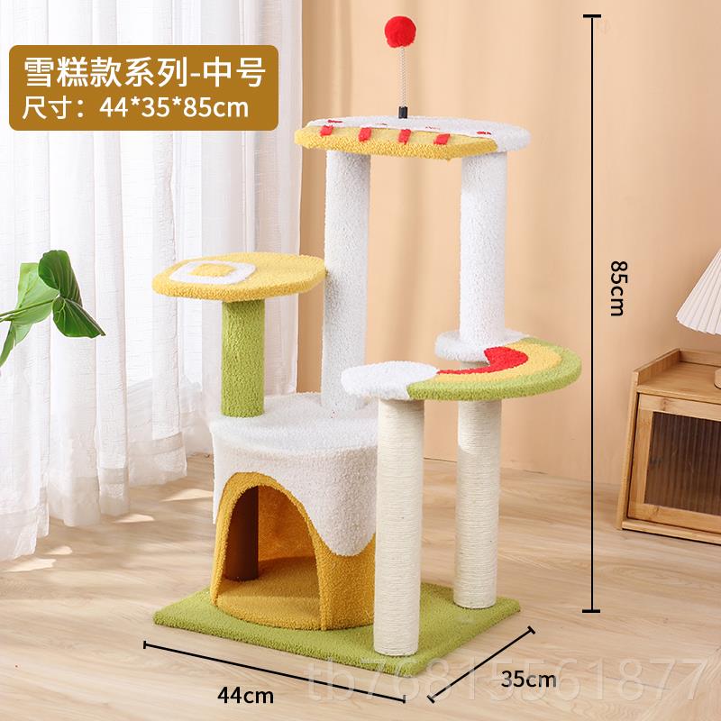 正品雪糕具猫爬架猫体窝猫树一小户型猫抓柱跳台不地幼猫占玩猫咪