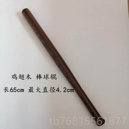正品实木棒棍防身棍戬车球载防身棒心木质实短棍硬鞭木狼牙棒实木