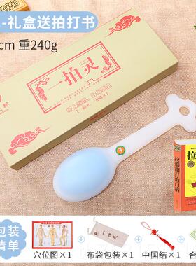正品拍痧板经棒络拍养生拍打排沙板硅胶摩棒身全敲按打捶锤背器肩