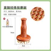 正品 黄络刷疏推带脉神器揉腹铜部肚子腿部全身经通用通按摩器梳仪