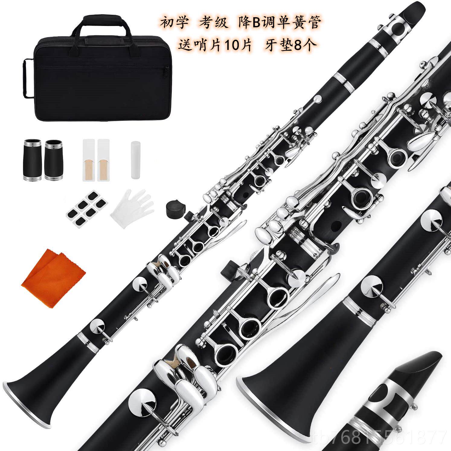 正品新款 1器7键 降B调黑管单簧 乐胶管木双二节初学考级
