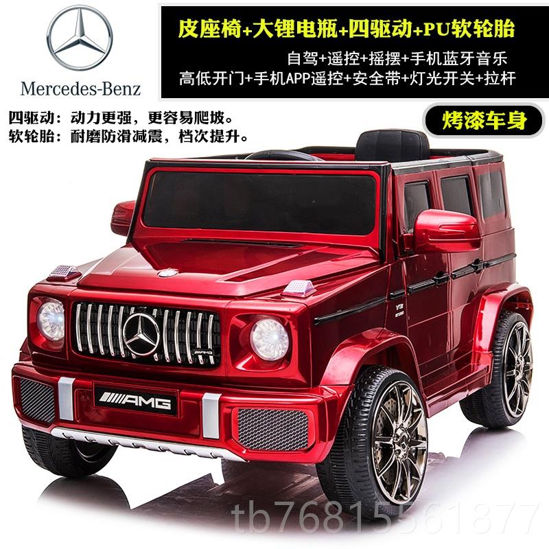 正品奔驰可大g儿童电动车四轮遥控越野童车孩坐人小1-岁9男生玩具