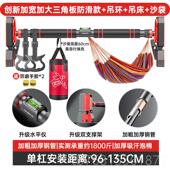 正品 锻炼神健身器可调节 单杠室内家用体向引上墙壁器免打孔材男士