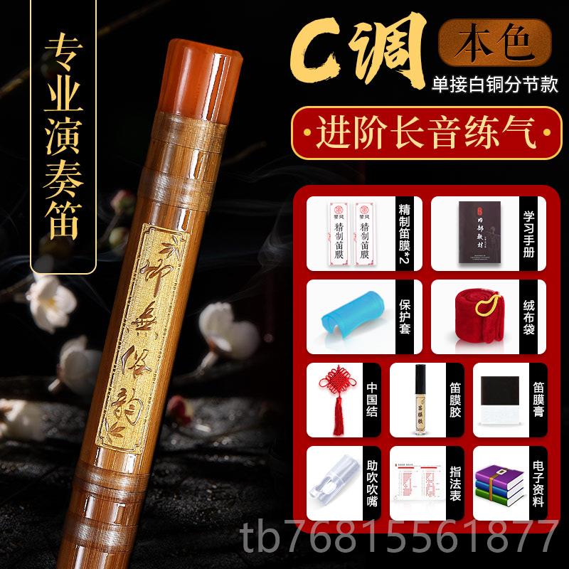 正品专竹笛初学者入门级单演插横业笛g调儿童f成人e学生c调奏笛子