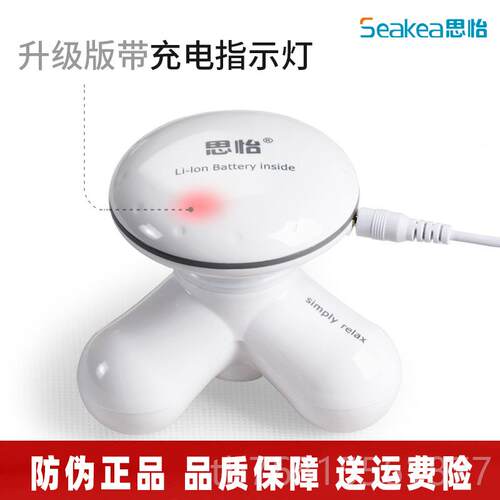 正品Seakea震/思怡AM按-A3正多功能小型充电动全身颈椎MINI摩器材
