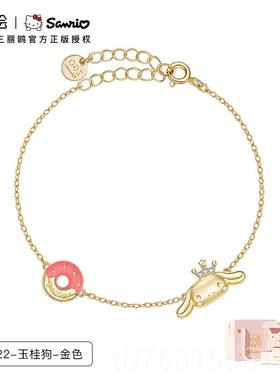 正品潮色绘x三丽玉鸥桂狗cinnamorl手链l银o女生2024年新款925纯