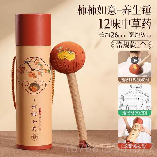 正品艾锤草锤养生按摩捶背器肩敲打经锤络拍打子拍八虚神器艾灸筋