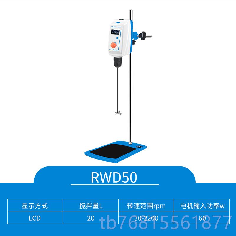 正品实验室电动搅拌器混顶式拌机搅悬置臂搅拌器高速合分散机