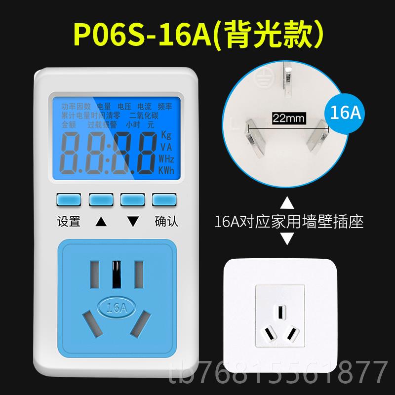 正品普彩多功能插座率计量显电量电力功监测电电流电费仪表数显测