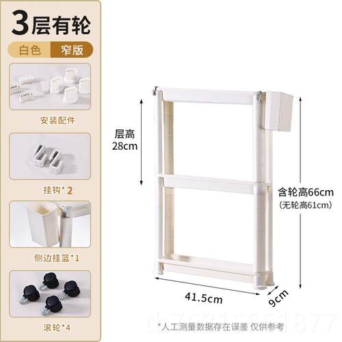 正品厨房夹缝置架1物0厘米收纳9c柜推m多层落地浴室小车10公分夹