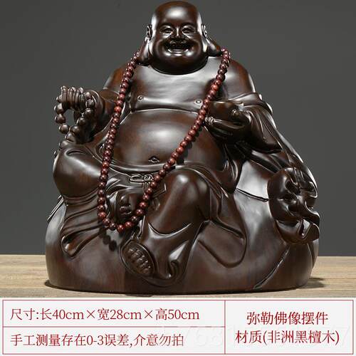 正品黑木雕大肚弥佛像木雕檀刻客厅勒家用工艺礼品大号坐实莲笑佛