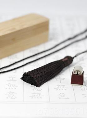 正品银瑜逸古棠饰项链女吊坠七夕情侣定情信物紫檀定风制刻字印章