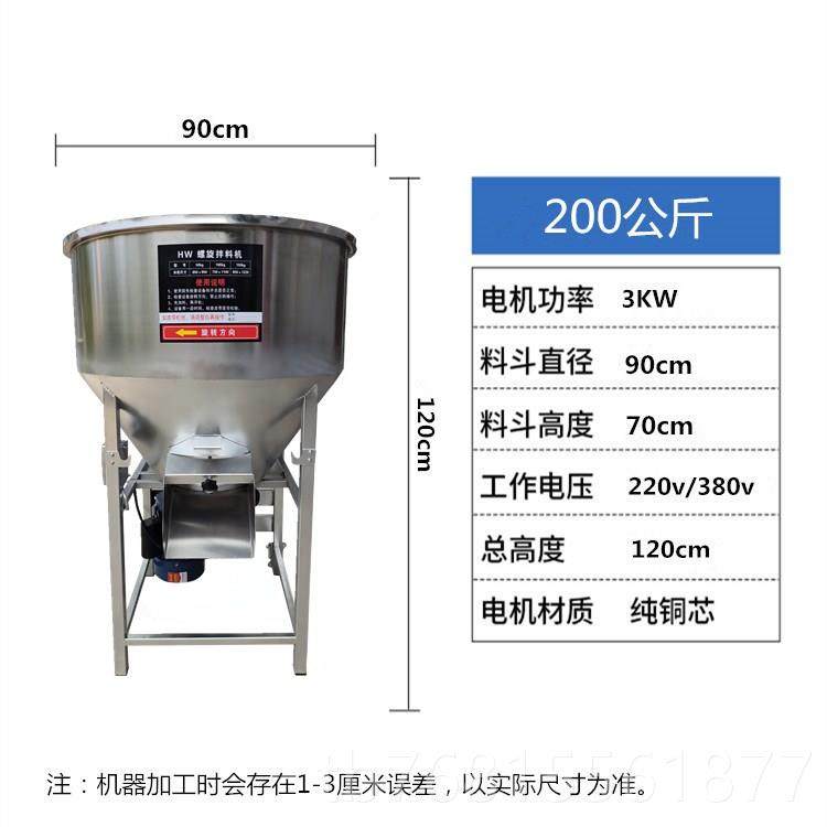 正品饲料搅拌机拌料机小麦玉料水稻拌种豆机大种子米包衣机化肥塑,五金/工具,拌料机,淘宝优惠券,粉丝福利购,淘宝优惠卷