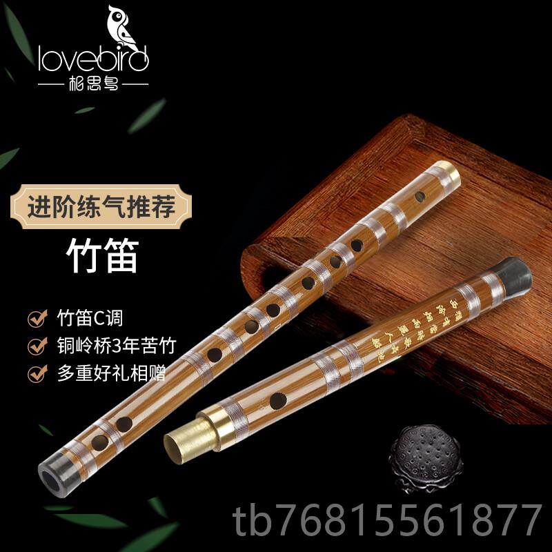 正品S相思鸟笛子单插黄铜笛笛 F调E调子苦竹笛横笛学生初学笛 X10