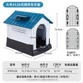用别通墅狗房 保暖拆洗大型犬狗屋室外防雨四狗季 正品 户外窝可冬季